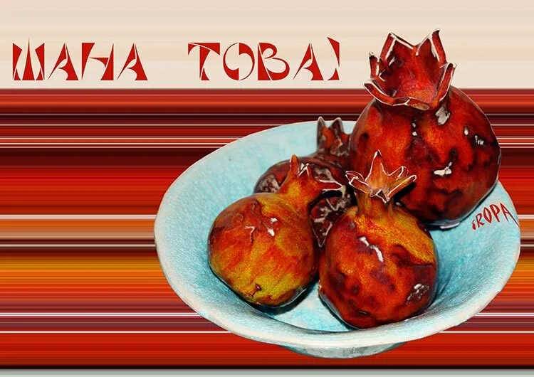 Поздравить С Новым Годом Евреев