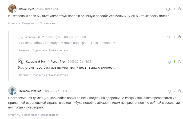 "Жаль, что Путин не захватит Европу": президент Формулы-1 шокировал признанием