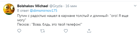 "Не дуже і товстий": мережу розсмішила інтимна деталь про Путіна