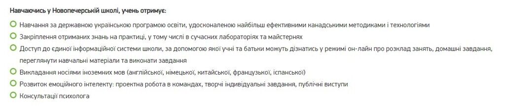 Год обучения для младших классов в "Новопечерской школе" стоит 12,9 тысячи долларов