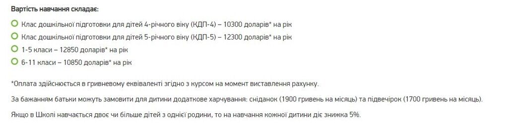 Год обучения для младших классов в "Новопечерской школе" стоит 12,9 тысячи долларов