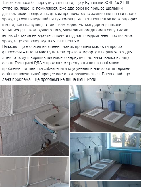 На Тернопольщине дети боятся ходить в школьный туалет