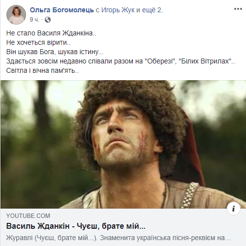 "Это очень больно..." Звезды и политики скорбят о смерти Василия Жданкина