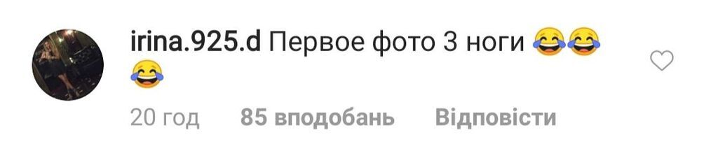 "Третя нога?" Зірка шоу "Дом-2" зганьбилася з безглуздим фотошопом