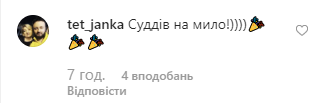 "Судей на мыло": зрителей возмутили результаты шестого эфира "Танці з зірками"