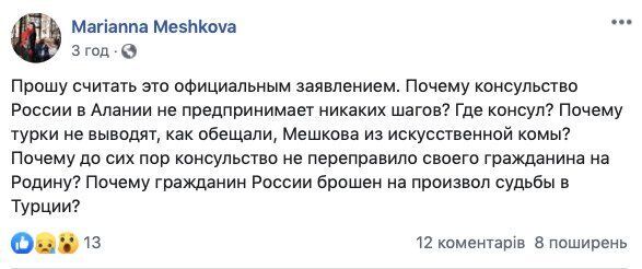 "Бросили на произвол судьбы!" Дочь экс-президента Крыма обвинила Россию в предательстве