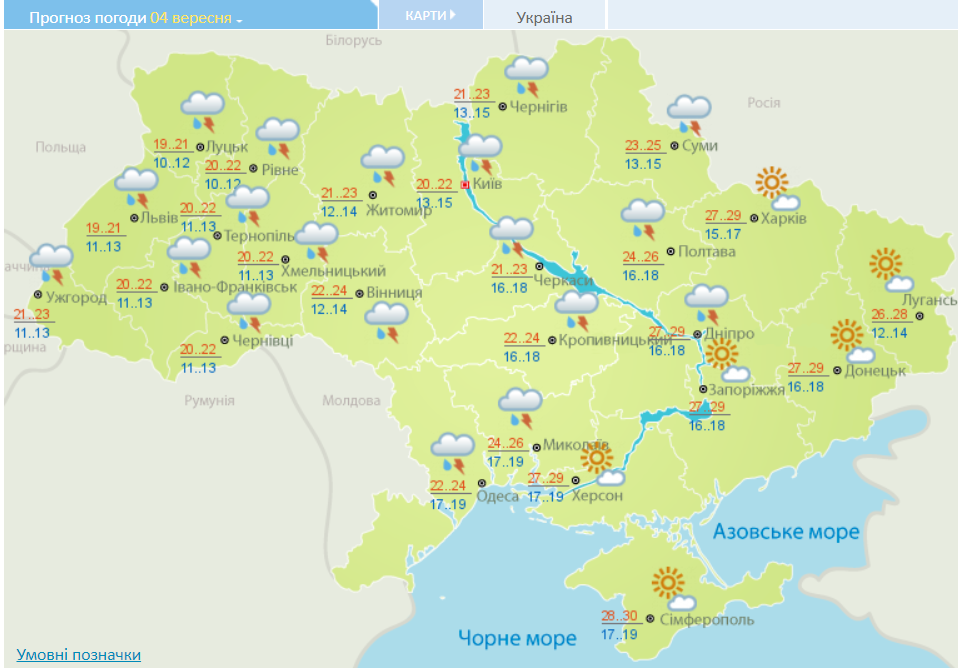 Идут осенние дожди: синоптики уточнили ухудшение погоды в Украине