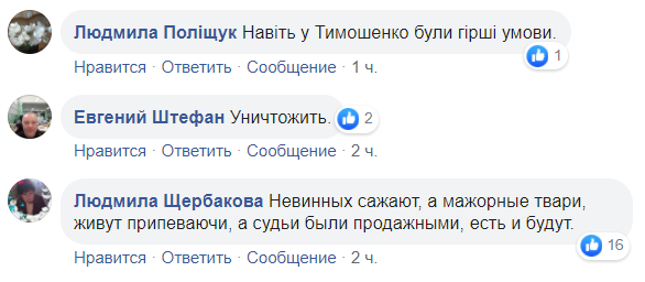 "Мажорна тв*рюка!" Мережу підірвали VIP-умови в колонії Зайцевої