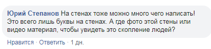 Користувачі не вірять у мільйонних туристів