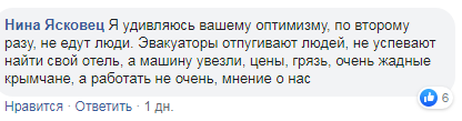 Пользователи не верят в миллионных туристов