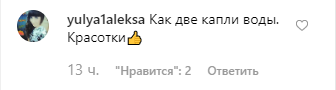 Жена Харламова показала своего "клона": фото