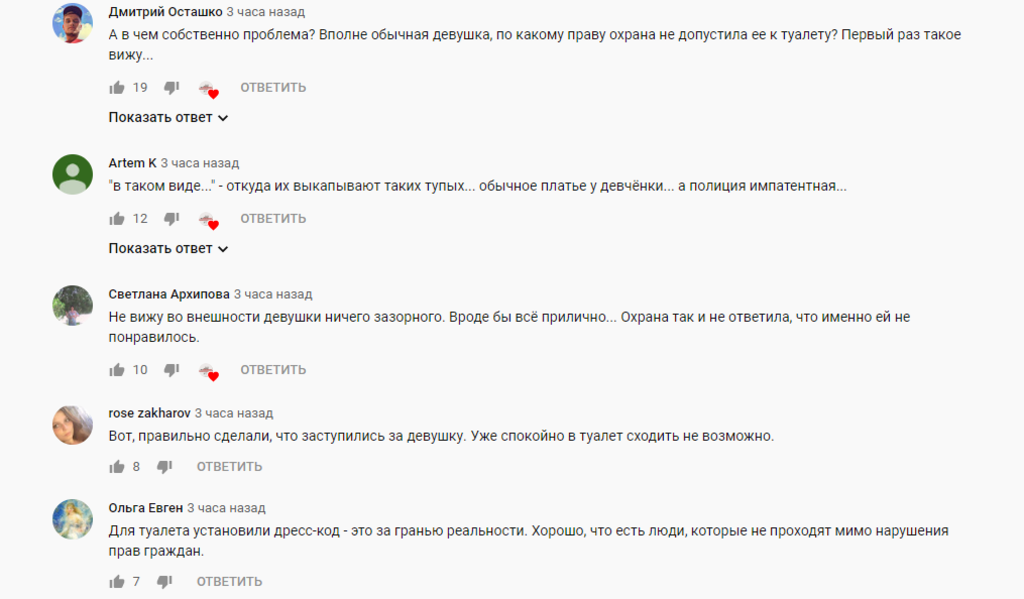 "П*сять запрещено! Не так одета!" ТРЦ Киева попал в туалетный скандал. Видеофакт