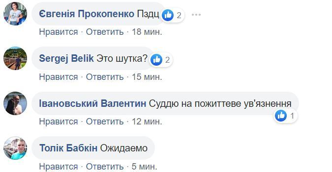 "Ганьба! Держзрада!" Українців шокувало звільнення Цемаха