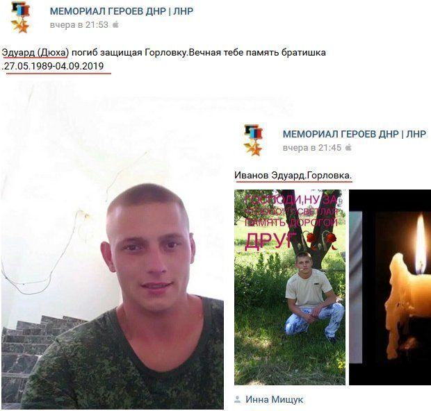 Убитий терорист на Донбасі