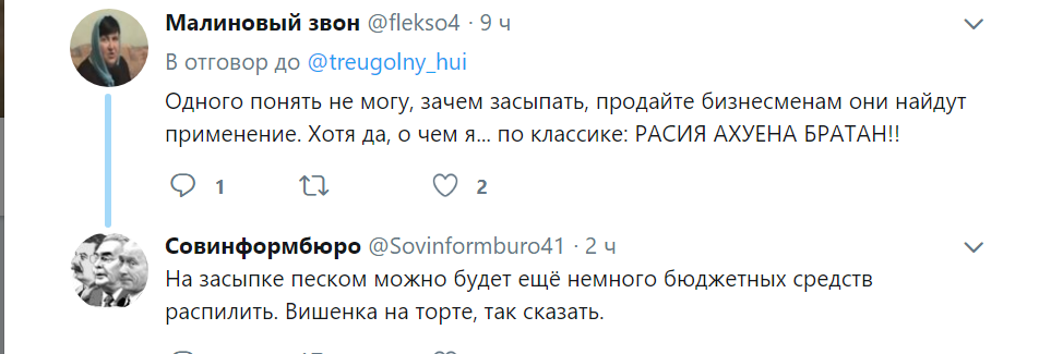 "Все пішло на Крим": у мережі висміяли долю російських "мегапроектів"