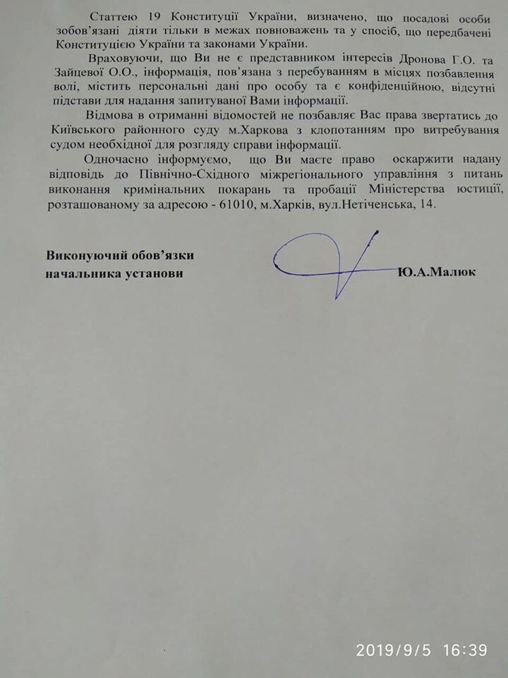 ДТП на Сумській у Харкові: адвокат вказала на скандальний момент в ув'язненні Зайцевої