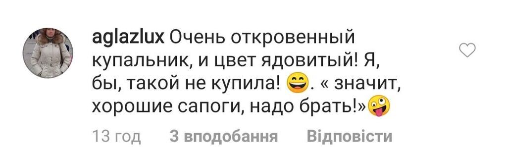 "Потап на задньому фоні?" Нікітюк здивувала мережу фото в купальнику