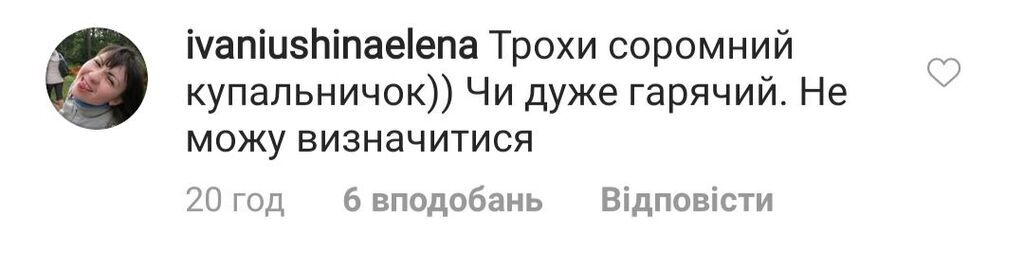 "Потап на заднем фоне?" Никитюк удивила сеть фото в купальнике