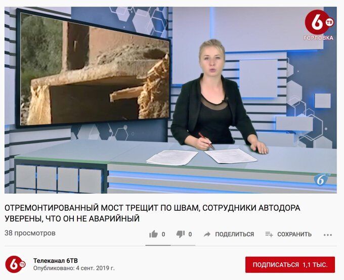 В оккупированной Горловке распространяют информацию про разрушенный мост в Полтавской области