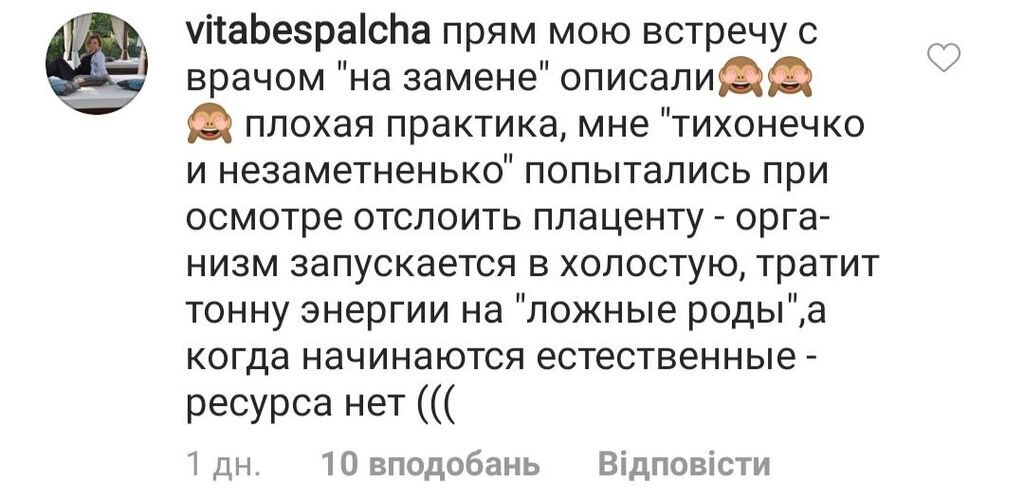 "Рожать вам будет больнее!" Украинская певица напугала сеть рассказом о враче