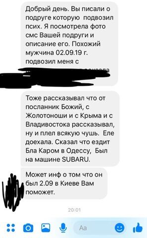 Сказав, що він каратель! З'явилися подробиці зґвалтування дівчини водієм BlaBlaCar