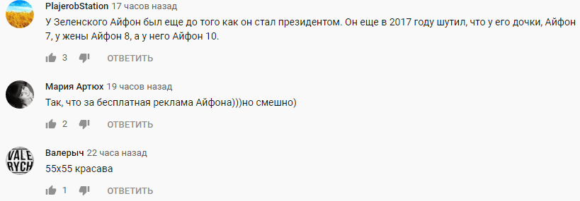 "Звідки Iphone?" Мережу підірвало музичне відео із Зеленським