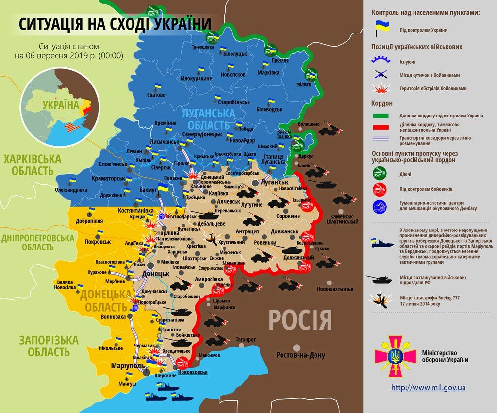 Ситуация на Донбассе 6 сентября