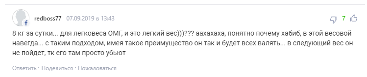 "Гантелі жер?" Хабіб вразив вчинком перед боєм з Пор'є