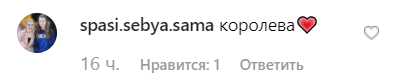 "Королева": Кароль вызвала ажиотаж в сети новым фото