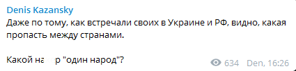 "Какой нах*р один народ?" Обмен пленными показал "пропасть" между Украиной и Россией