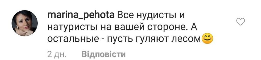 "Нудисти на вашому боці": Бабкіна знову показала скандальне оголене фото з чоловіком