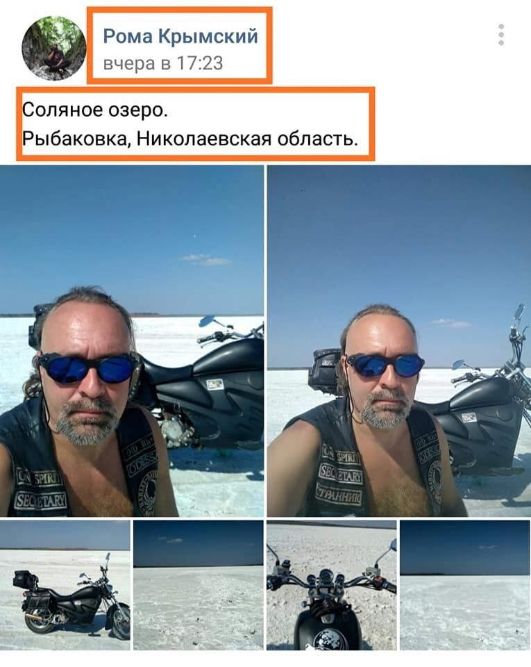 Фанат Путина блогер Роман Крымский отдыхает на соленом озере вблизи села Рыбаковка в Николаевской области