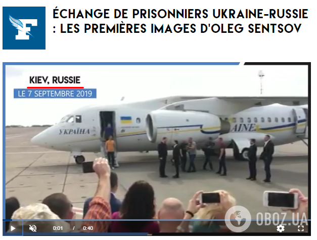 Le Figaro назвало Київ столицею Росії: з'явилося відео
