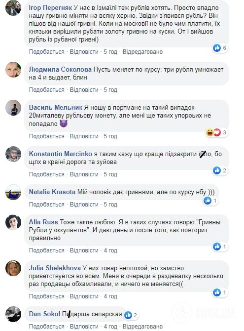 "Вот такая х*йня, малята": сотрудница популярного магазина Одессы оказалась фанаткой России