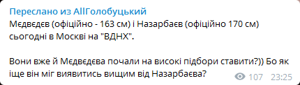 Комплекс Путина: Медведев погорел на махинациях с ростом