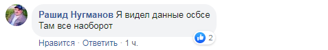Захарову рознесли за брехню щодо Донбасу