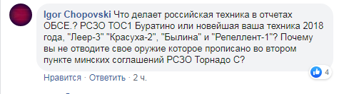 "Це все фотошоп!" Захарову рознесли за брехню щодо Донбасу