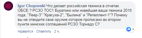 Захарову рознесли за брехню щодо Донбасу