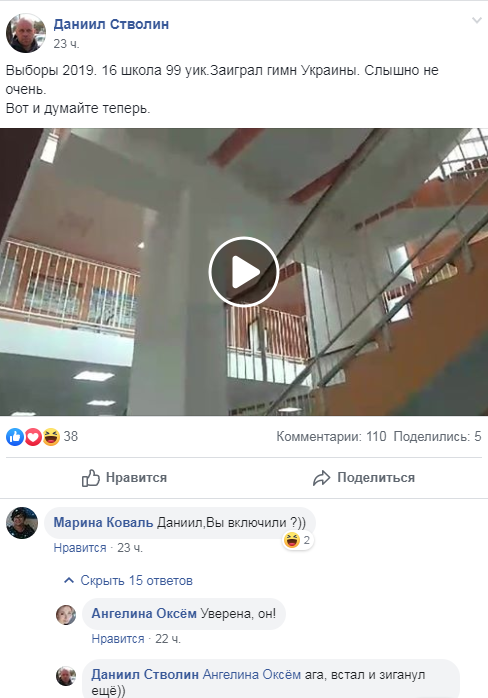 "Заграв гімн України!" У Криму вразили вчинком
