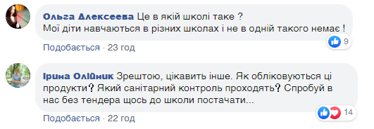 2 ведра картошки и квашенные помидоры: школа под Хмельницким попала в скандал из-за "поборов" в столовой