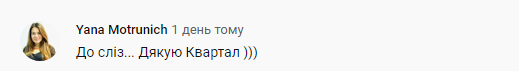 "До слез!" "Квартал 95" растрогал сеть песней об украинских пленных