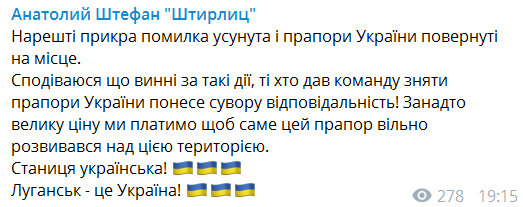 "Занадто велика ціна": скандал із прапорами в Станиці Луганській отримав продовження