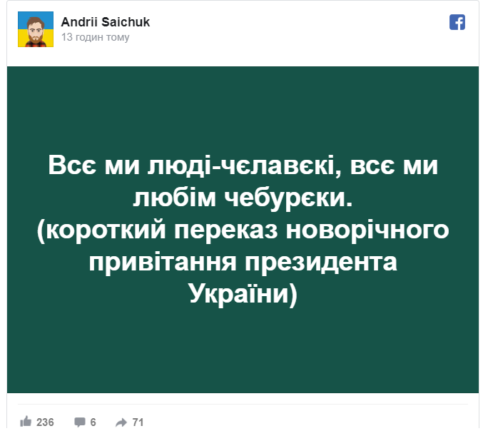 "Зло має бути покаране!" Новорічна промова Зеленського розлютила українців