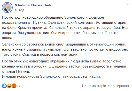 "Уставший старик на фоне Кремля!" Сторонник оккупантов сравнил новогодние обращения Зеленского и Путина