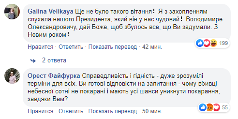 Зеленский поздравил украинцев с Новым годом: видеообращение президента