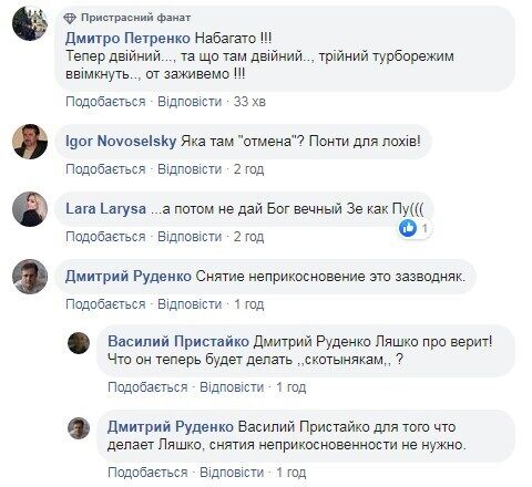 "Смерть" депутатської недоторканності розбурхала українців