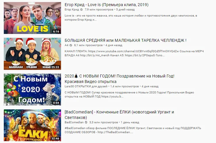 Видео Челлендж Новый Год