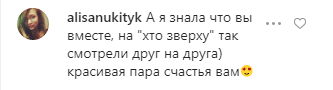 Камінська підігріла чутки про роман з відомим актором. Фото