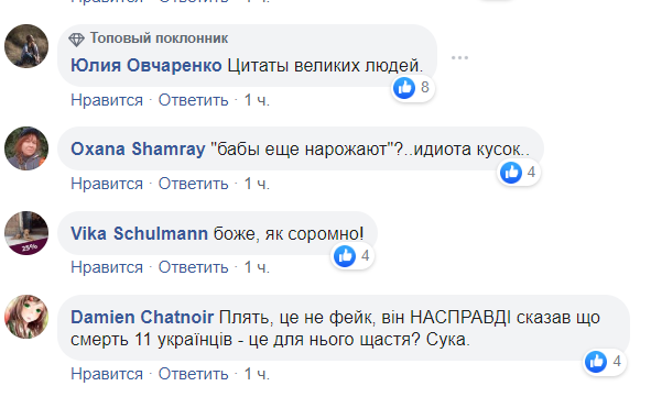 "На щастя, лише 11!" Пристайко шокував словами про жертв авіакатастрофи: українці в гніві