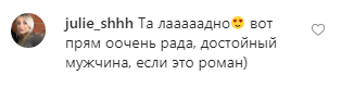 Каминская подогрела слухи о романе с известным актером. Фото